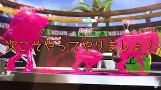 スプラトゥーン2 イカなめんなよ#1