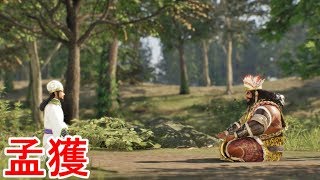 【真・三國無双８】孟獲ストーリー【エンディングまで】