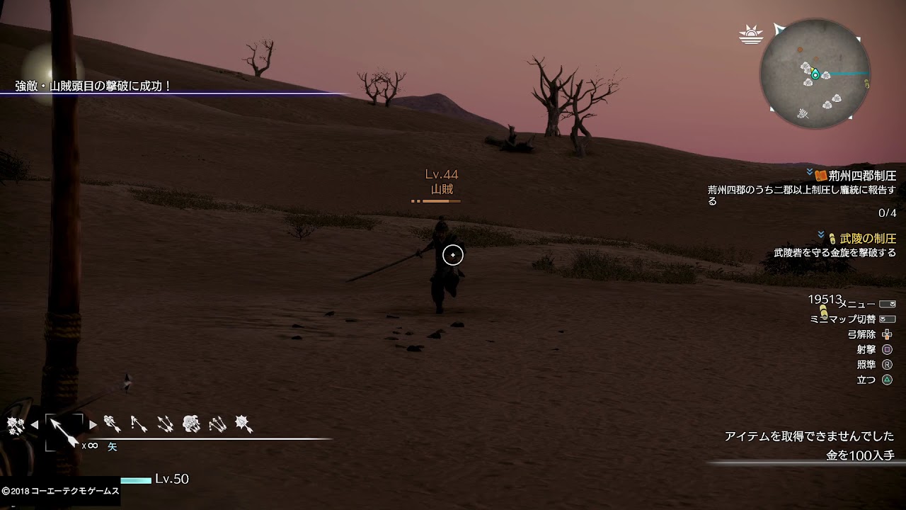 真・三國無双８ 第三勢力MAP消失