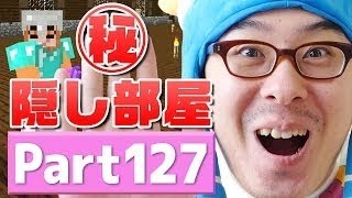 【瀬戸のマインクラフト】#125 ついに発見！森の館に潜入します！！！