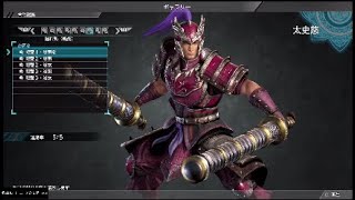 【真・三國無双8】太史慈「隠れ処 (親愛) 」台詞集【デレ集】