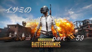【ゆっくり実況】イサミのnoobPUBG　part59【PUBG】Xboxone ver