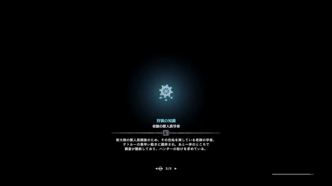 【MHW】初キリンさんに会いに行く☆新米ハンター8日目☆【モンスターハンターワールド PS4 女性実況】