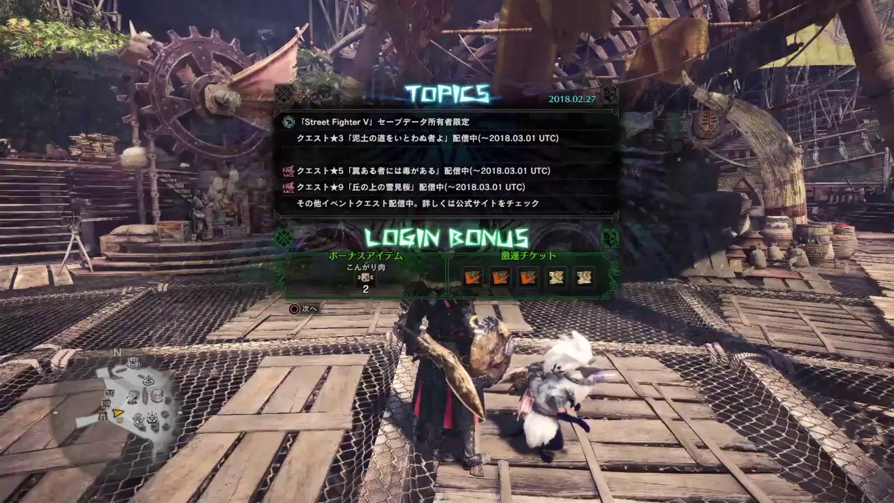 モンスターハンターワールド　太いぜ。