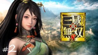 【真・三國無双8】 関銀屏で可愛気ムンムン！［修羅］＃2：PS4 / DW9 - Guan Yinping  - Difficulty :Chaos