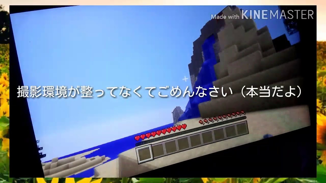 「マインクラフト」！コラボ企画！（雑談）