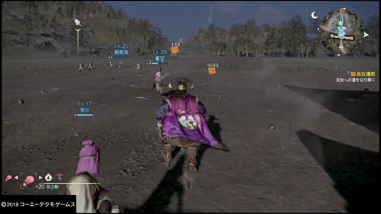 真・三國無双８ キャラの走り・一般兵の走り