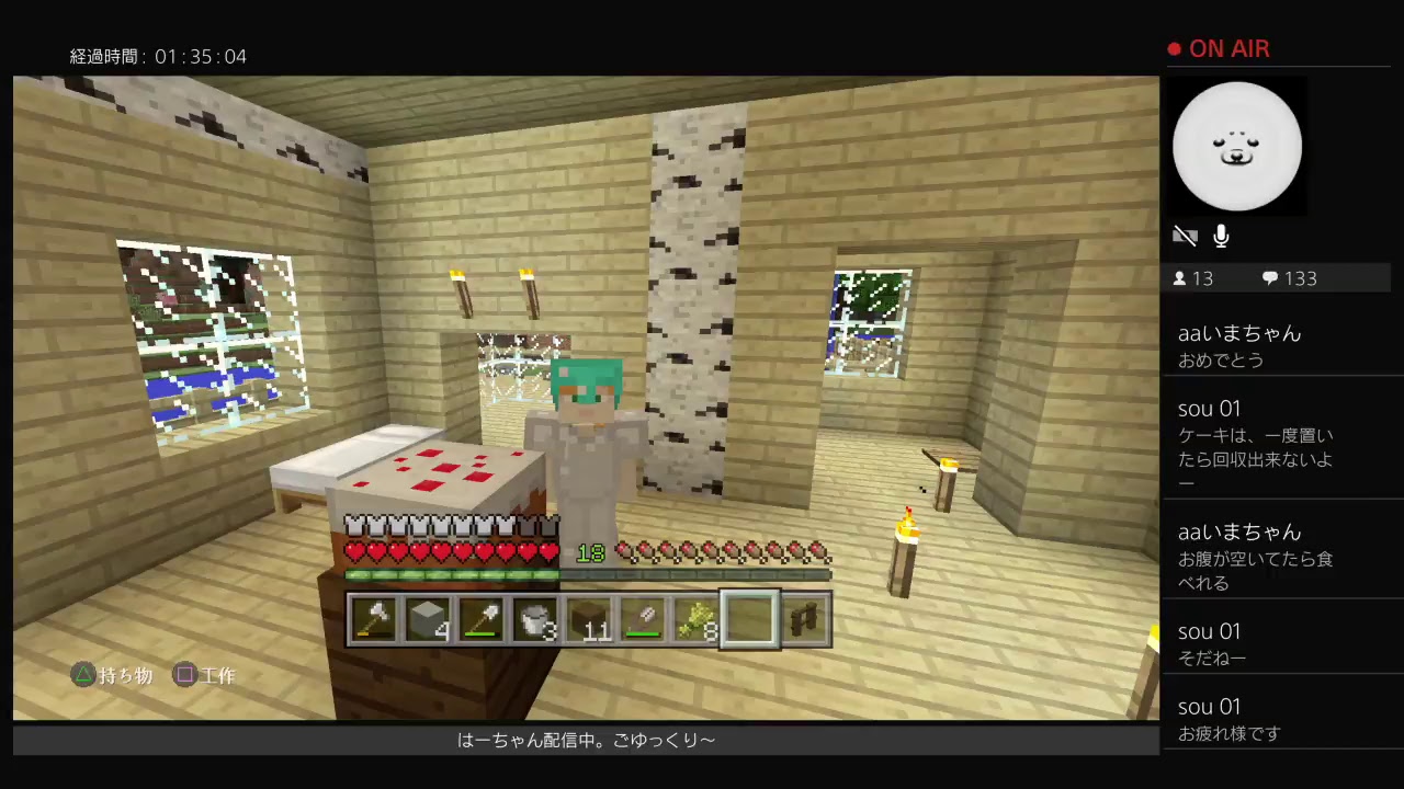 ［PS4版マインクラフト］初心者はーちゃんのまったりマイクラ＃13