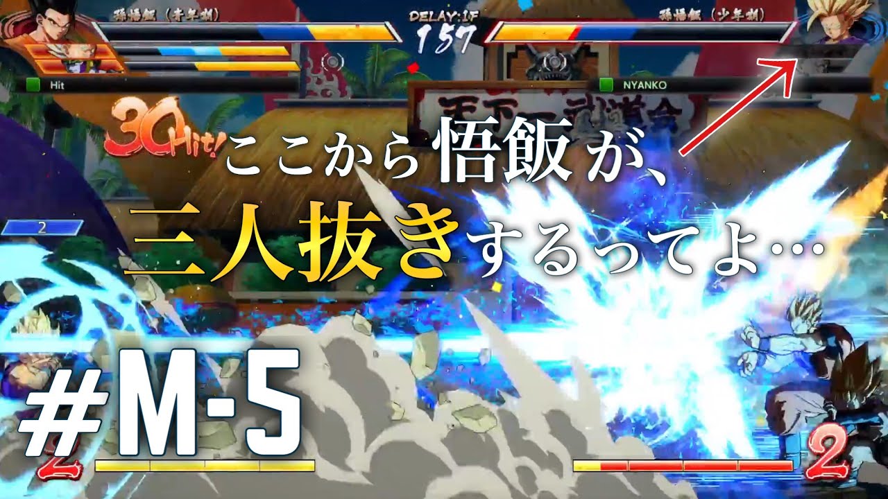 m5 逆転三人抜き‼︎ 【ドラゴンボール ファイターズ】 [from PS4 Pro!] 【高画質】[1080p/60fps] 実況なし