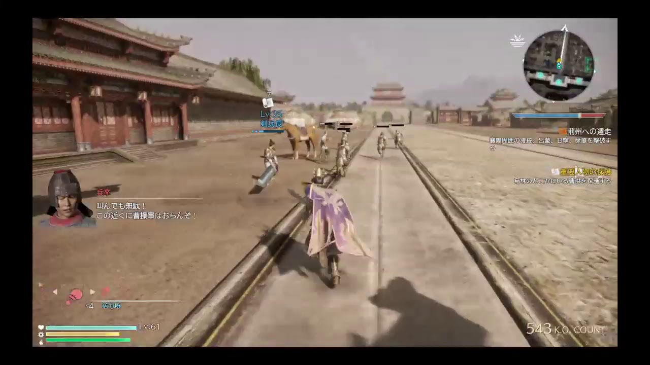 【PS4　真三國無双8】#5 初見プレイ(曹操)