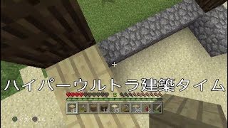 今さらマインクラフトを実況する登録者数54人の男