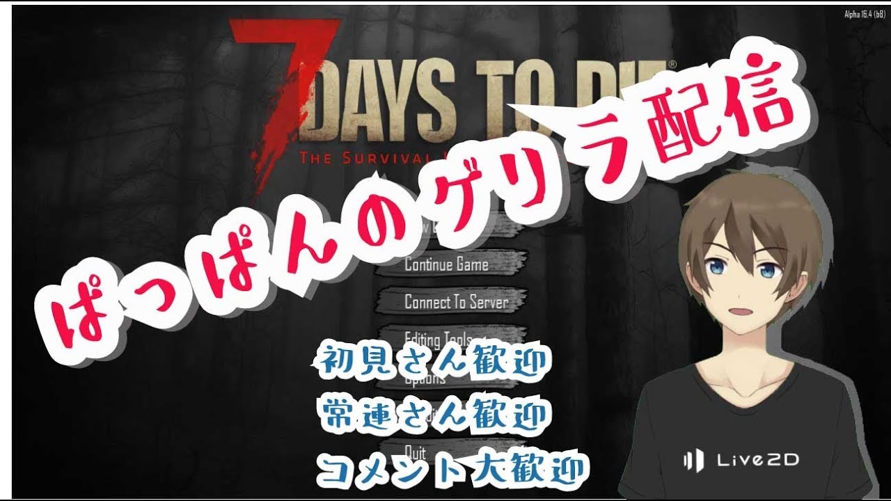 《スプラトゥーン２》ぱっぱんのゲリラ配信　2018/02/23