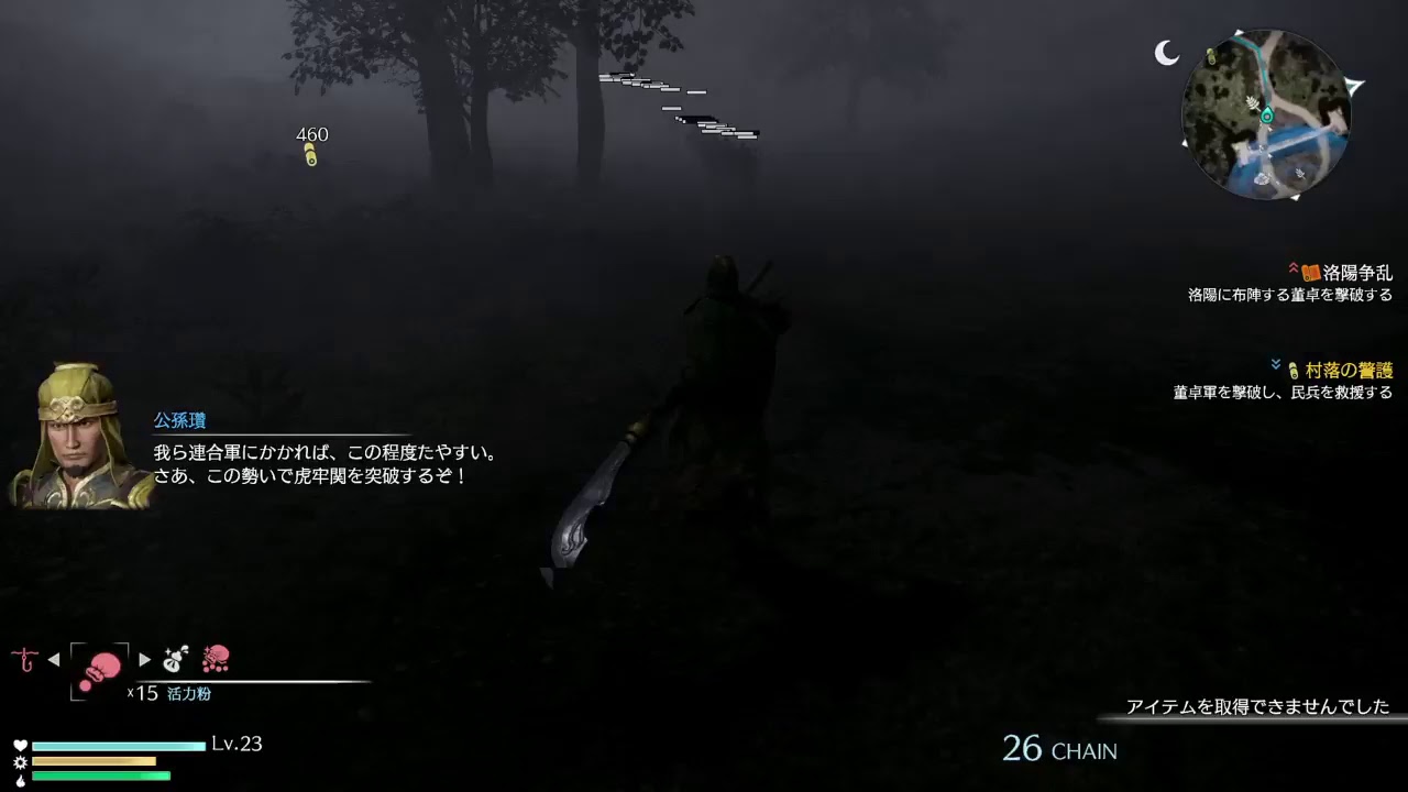 PS4 真・三国無双8  関羽 PART8