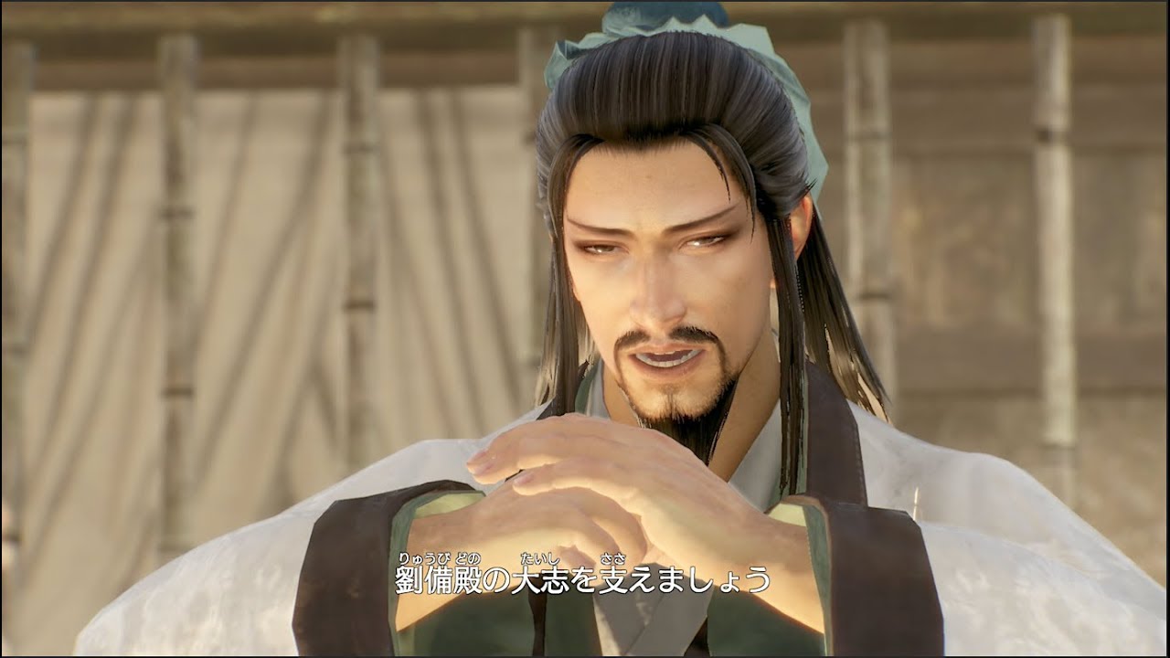 真・三國無双８ ＃５（蜀： 第五章：臥龍の目覚め）