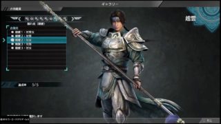 【真・三國無双8】趙雲「隠れ処 (親愛) 」台詞集【デレ集】