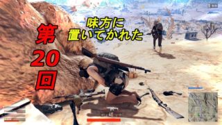 PUBGゆっくり実況 Squad#20