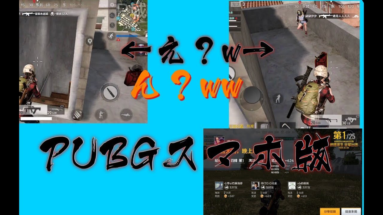スマホ版PUBG【実況かな】初ドン勝??（動画場）