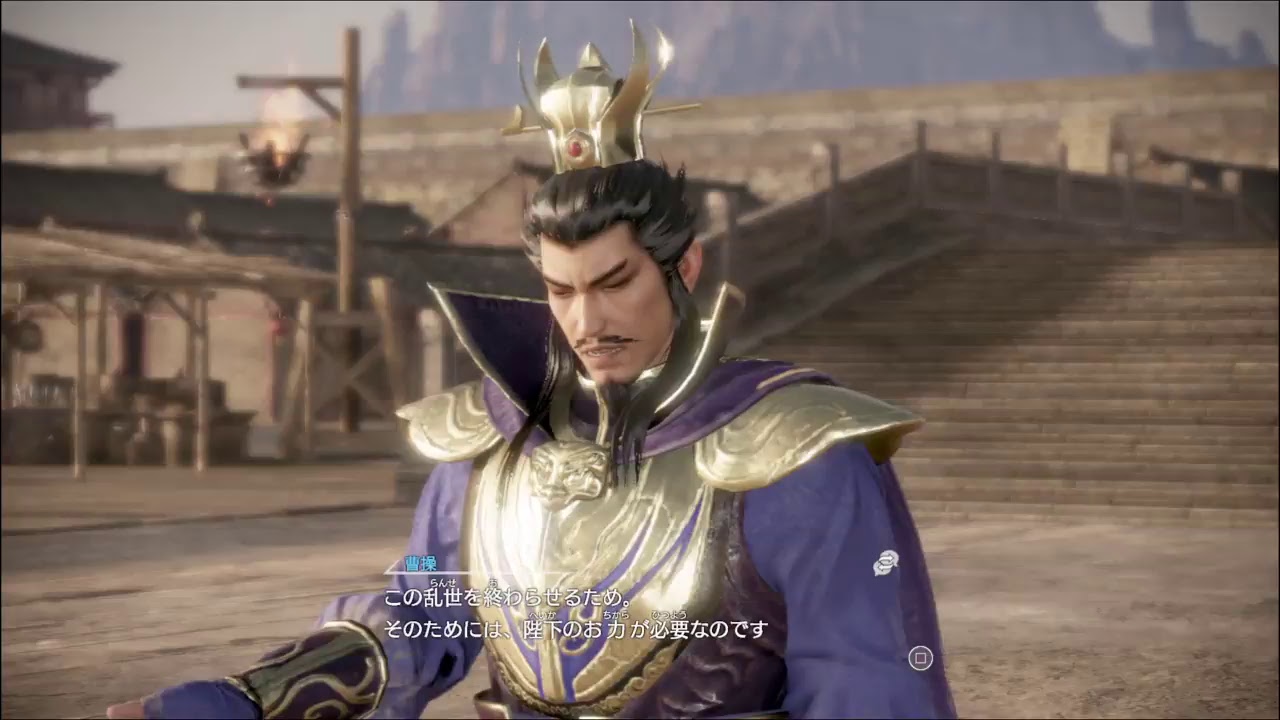 【真・三國無双８】#10 曹操ストーリー進めます