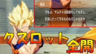 .[ドラゴンボールファイターズ ストーリー]超戦士編#2 DRAGON BALL FighterZ STORY MOVIE【FullHD】