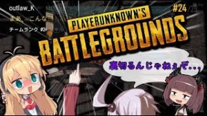 【PUBG】脳筋ゆかりの大惨事大戦５【VOICEROID実況】