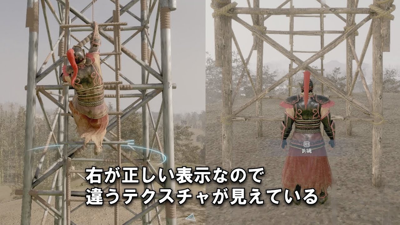 【真・三國無双8】見かけたバグまとめ 簡易解説付き