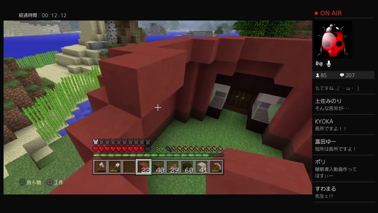 【LIVE】＃１可愛い本拠地を建てます！マインクラフト