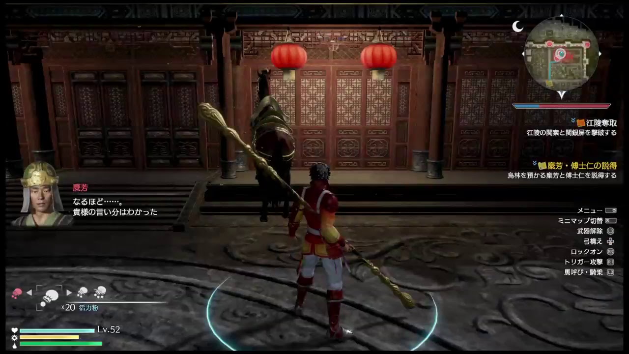 【真・三國無双8 ストーリー】朱然で無双するぜ！ #2