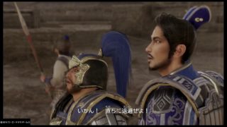 真・三國無双８　樊城の蛟龍