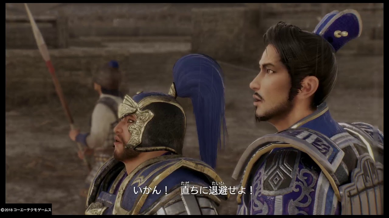 真・三國無双８　樊城の蛟龍