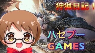 【生放送】朝から一狩りいこうぜ！【モンスターハンターワールド】