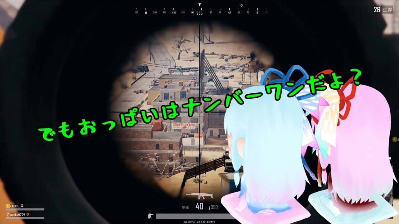 【VOICEROID実況】東北VS琴葉のおしゃぶりドン勝PUBG　キャラ崩壊注意 #111（でゅお戦