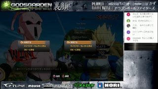 ドラゴンボールファイターズ プロゲーマーガチ(かずのこvsもけ) ２チームずつ