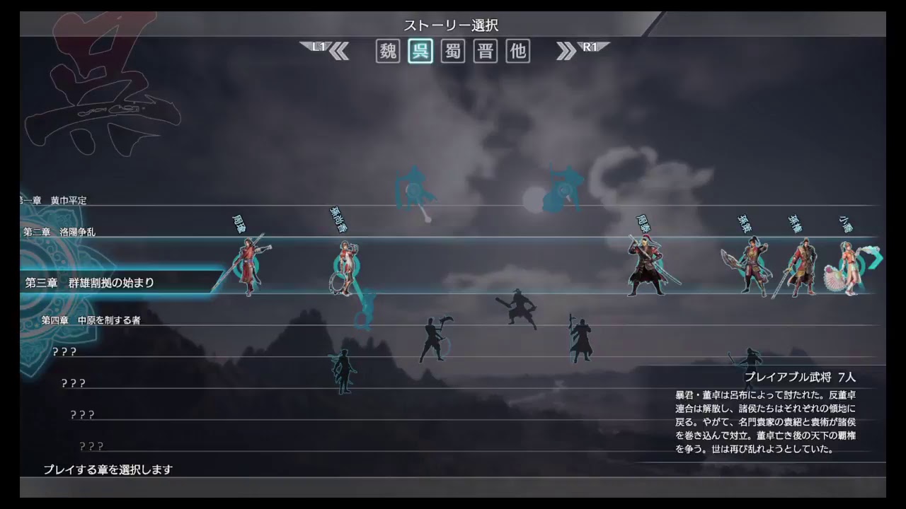 真・三國無双8　まったりプレイ