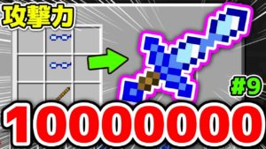 【マインクラフト😜】史上最強の剣を手に入れてしまった... #9 シンジャークラフトG【マイクラMOD】【工業,まな板MOD実況】