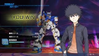 【ネタバレ注意】とある魔術の電脳戦機　ラスボス攻略法