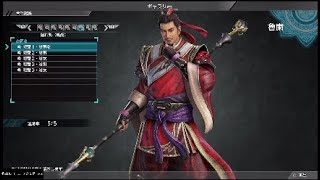 【真・三國無双8】魯粛「隠れ処 (親愛) 」台詞集【デレ集】