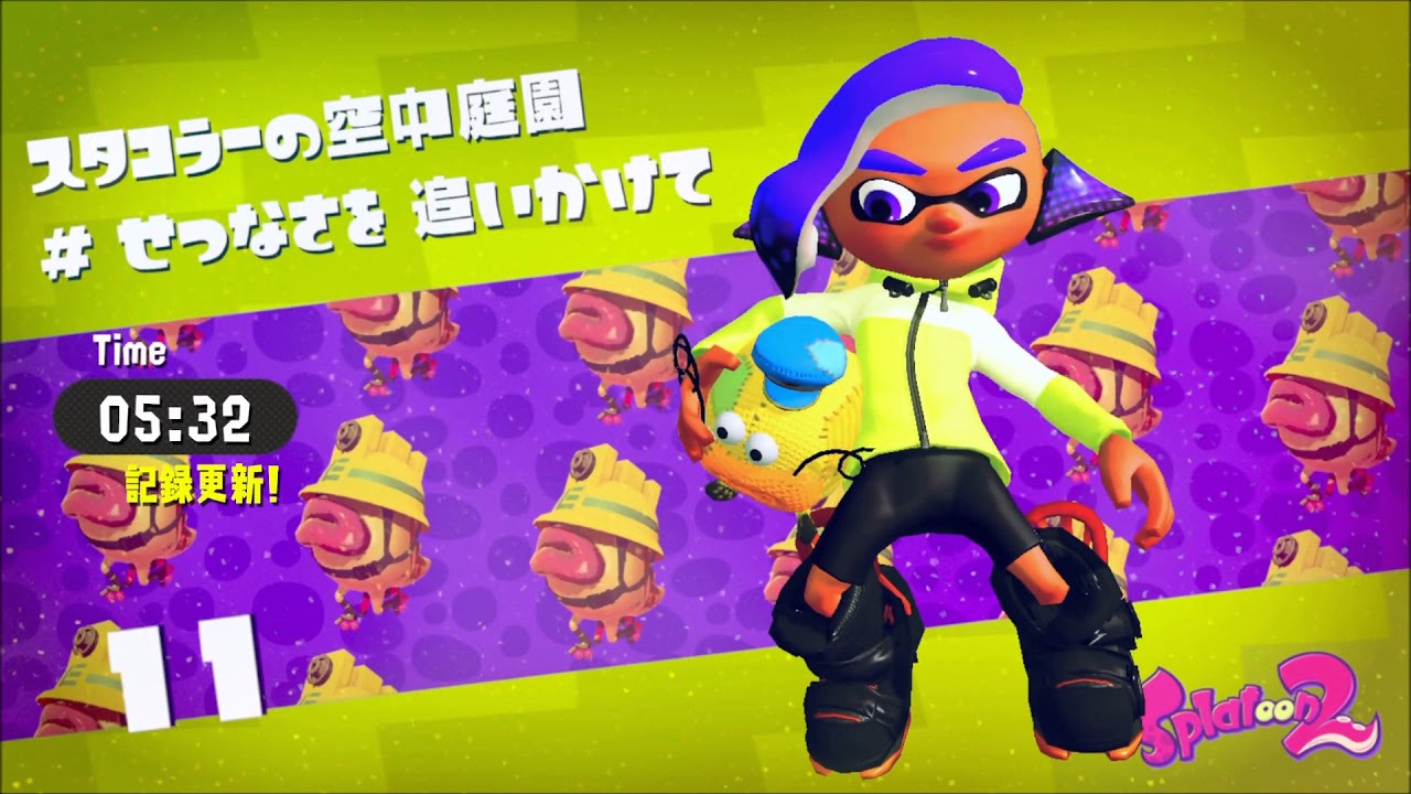 今回は一人旅！　スプラトゥーン２　タコツボキャニオン　Part７