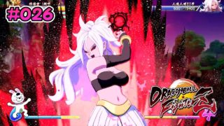 026【PS4版】ドラゴンボールファイターズ　ストーリー　超戦士編 ９章15「いざ最終決戦へ！　舞台は界王神界」【実況】