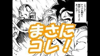 逆襲のヤムチャ まるで転生したかのような決着！【ドラゴンボール ファイターズ】
