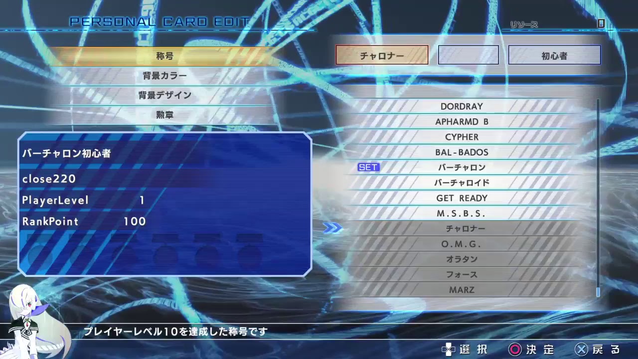 【ネタバレ注意】とある魔術の電脳戦機【声入りプレイ】