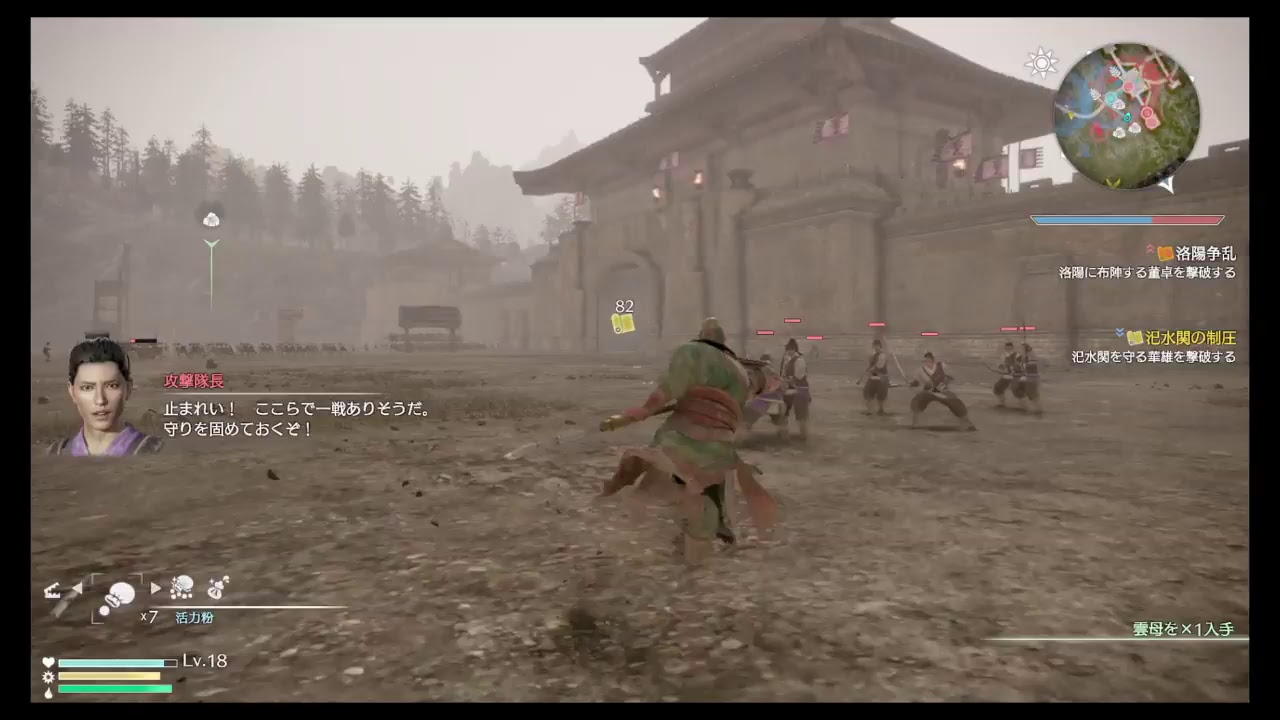 【真・三國無双８】グラム日記♯２