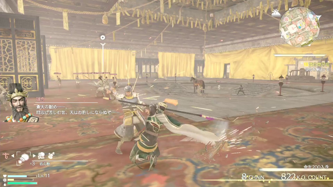 【XboxOne版】真・三國無双8【Dynasty Warriors 9】