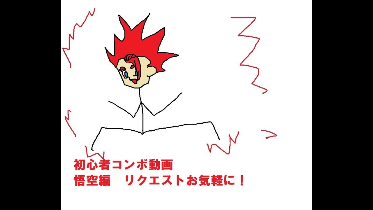 【ドラゴンボール ファイターズ】　初心者コンボ　基礎の部分編！