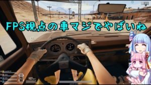 【VOICEROID実況】東北VS琴葉のおしゃぶりドン勝PUBG　キャラ崩壊注意 #100 （スクワッド戦