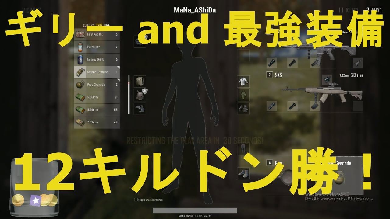 【PUBG実況】ボッチ家でドン勝したったｗｗｗ