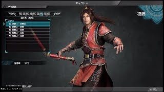 【真・三國無双8】凌統「隠れ処 (親愛) 」台詞集【デレ集】