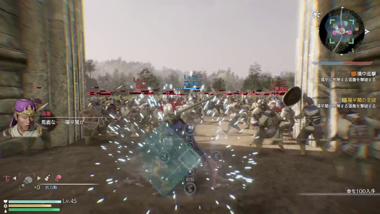 [PS4Pro]真三国無双8