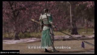 [真 三國無双8] 趙雲ed