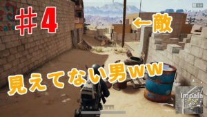 【PUBG】＃4 索敵能力がほしい！！