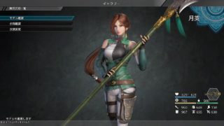 真・三國無双8 月英 エンディング